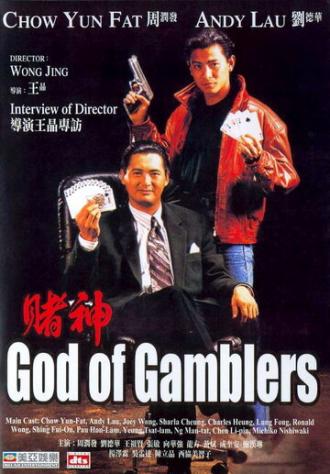 God of Gamblers (movie 1989)