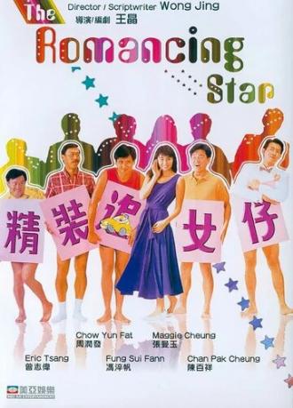 The Romancing Star (movie 1987)