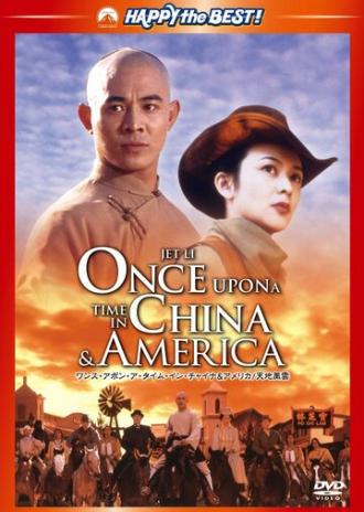 Once Upon a Time in China and America (movie 1997)