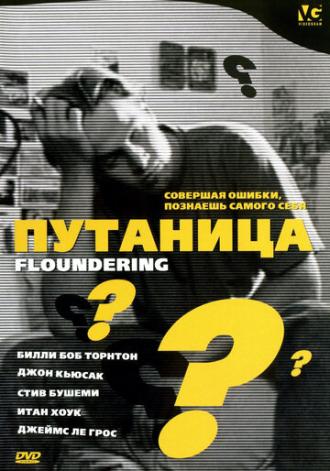 Floundering (movie 1994)