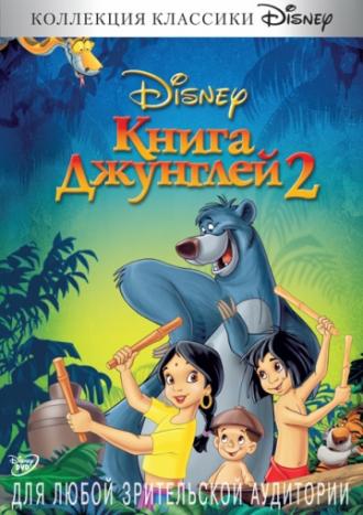The Jungle Book 2 (movie 2003)