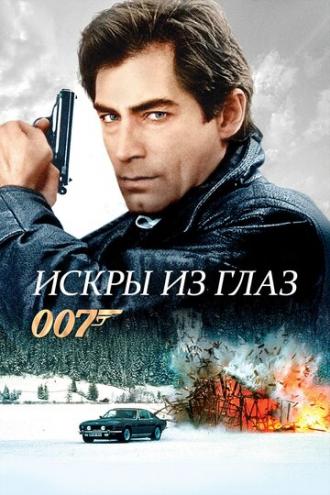 The Living Daylights (movie 1987)