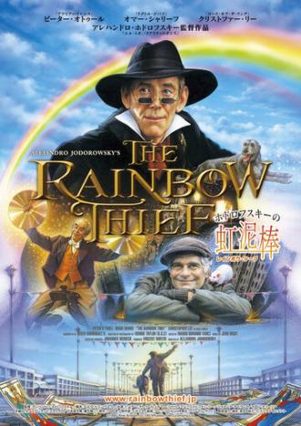 The Rainbow Thief (movie 1990)