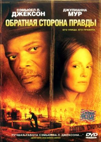 Freedomland (movie 2006)