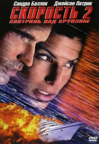 Speed 2: Cruise Control (movie 1997)