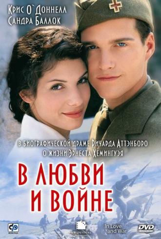 In Love and War (movie 1996)