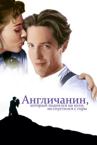 The Englishman Who Went Up a Hill But Came Down a Mountain (movie 1995)