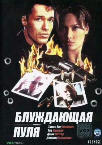 Hollow Point (movie 1996)