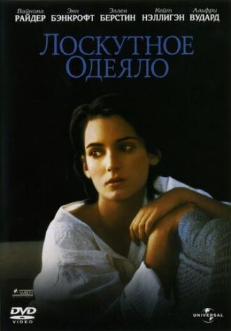 How to Make an American Quilt (movie 1995)