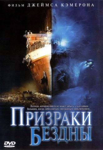 Ghosts of the Abyss (movie 2003)