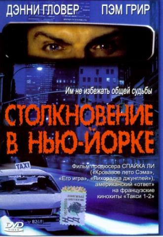3 A.M. (movie 2001)