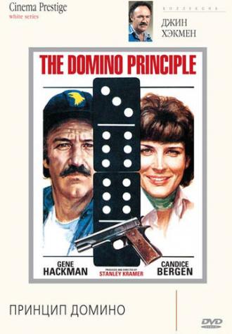 The Domino Principle (movie 1977)