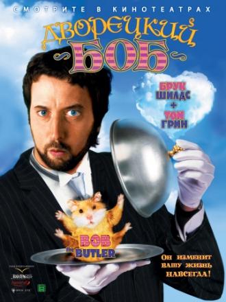 Bob the Butler (movie 2005)