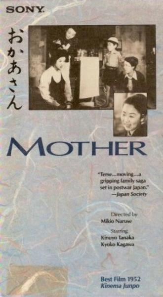 Mother (movie 1952)