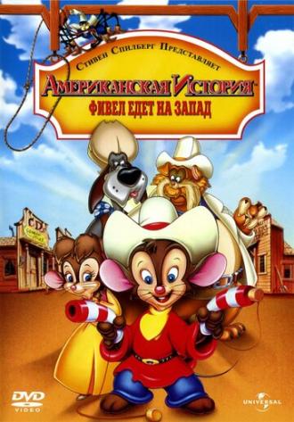 An American Tail: Fievel Goes West (movie 1991)