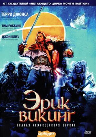 Erik the Viking (movie 1989)