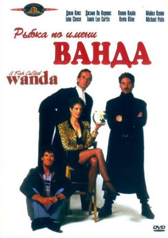 A Fish Called Wanda (movie 1988)