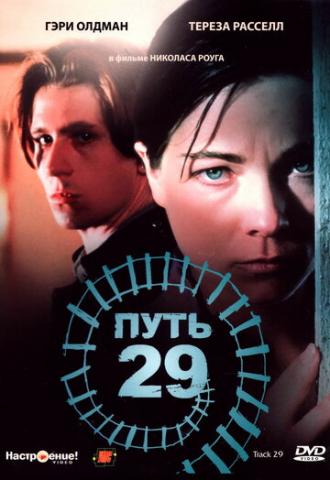Track 29 (movie 1988)