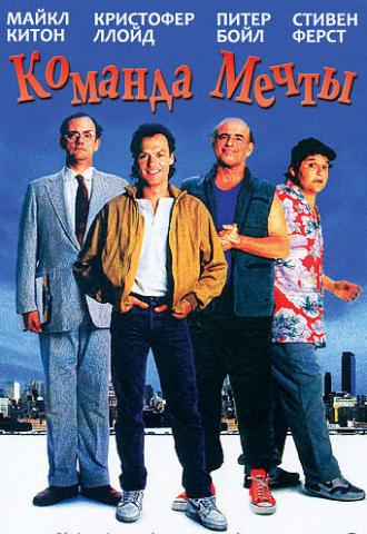 The Dream Team (movie 1989)