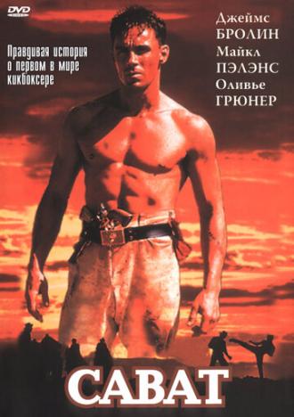 Savate (movie 1995)