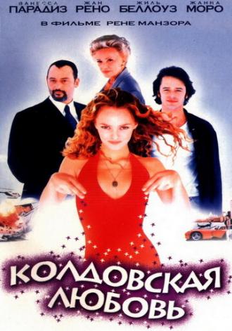 Witch Way Love (movie 1997)