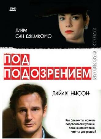 Under Suspicion (movie 1991)
