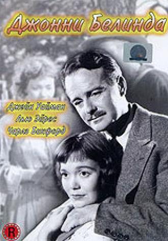 Johnny Belinda (movie 1948)
