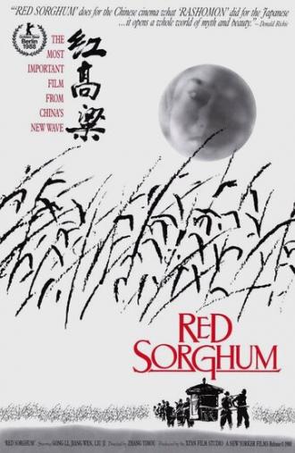 Red Sorghum (movie 1987)