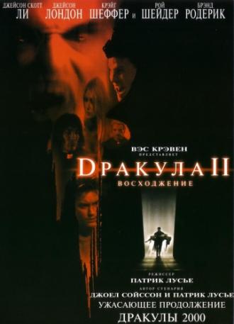 Dracula II: Ascension (movie 2003)