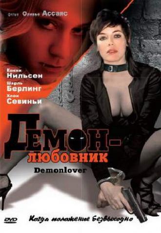 Demonlover (movie 2002)