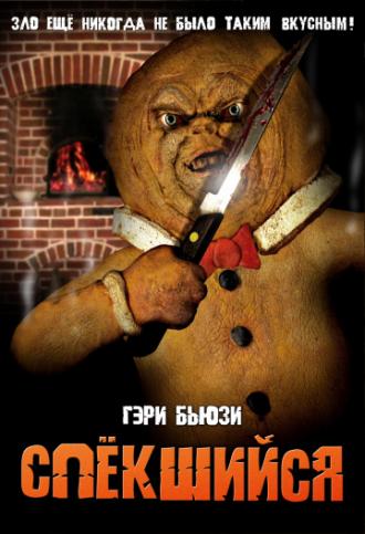 The Gingerdead Man (movie 2005)