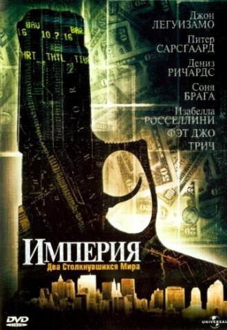 Empire (movie 2002)