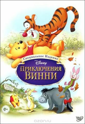 The Many Adventures of Winnie the Pooh (movie 1977)