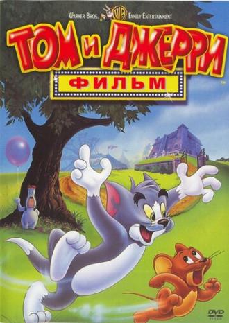 Tom and Jerry: The Movie (movie 1992)