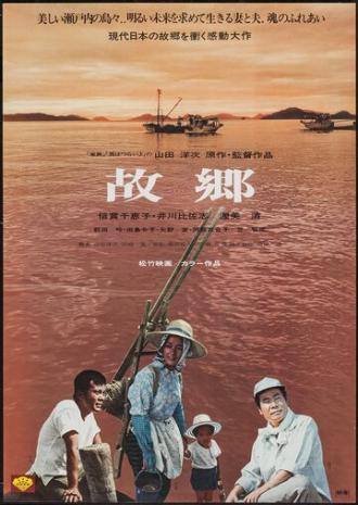 Home from the Sea (movie 1972)