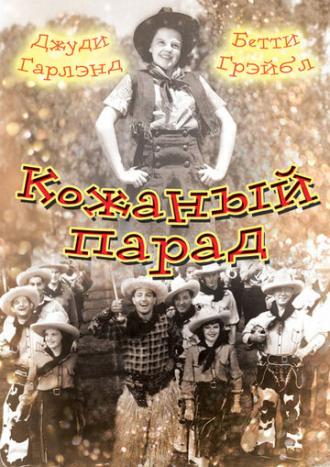 Pigskin Parade (movie 1936)