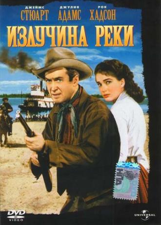 Bend of the River (movie 1951)