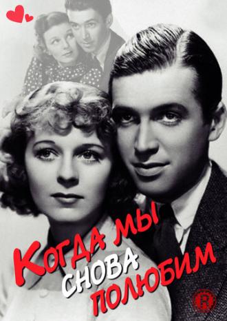 Next Time We Love (movie 1936)