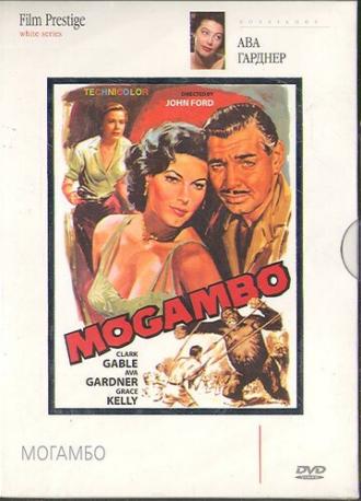 Mogambo (movie 1953)