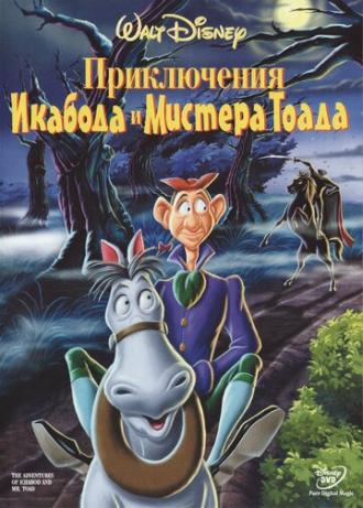 The Adventures of Ichabod and Mr. Toad (movie 1949)