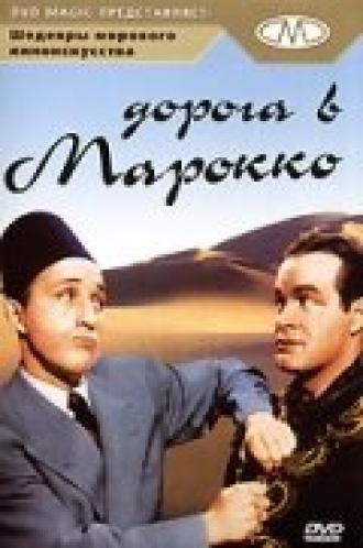 Road to Morocco (movie 1942)