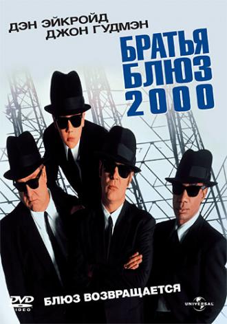 Blues Brothers 2000 (movie 1998)
