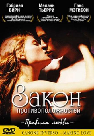 Making Love (movie 2000)