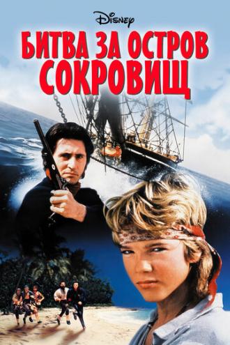Shipwrecked (movie 1990)