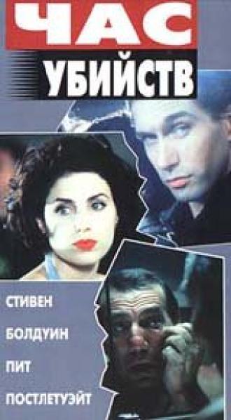 Crimetime (movie 1996)