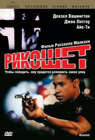 Ricochet (movie 1991)
