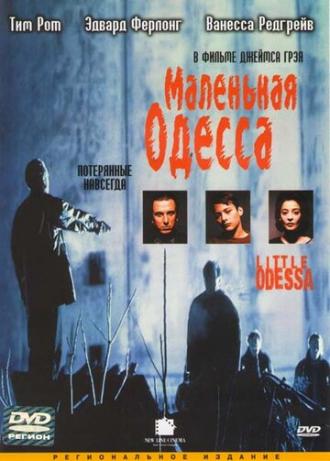 Little Odessa (movie 1994)