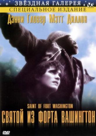 The Saint of Fort Washington (movie 1993)