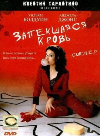 Curdled (movie 1996)