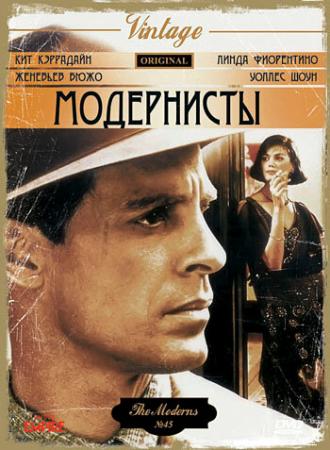 The Moderns (movie 1988)